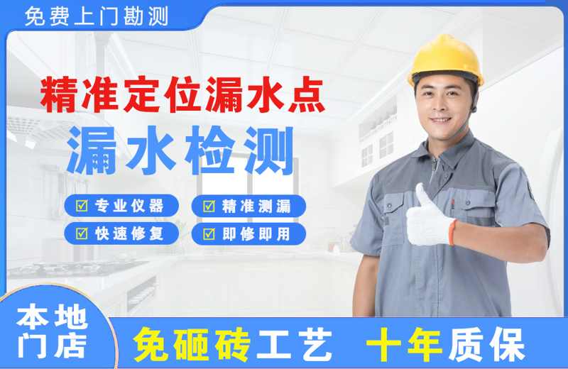 勉县精准测漏点