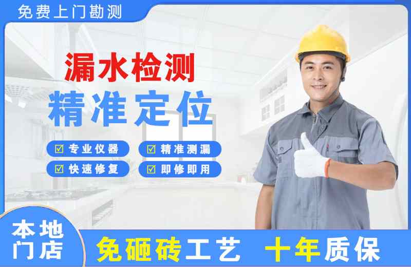 勉县漏水检测精准定位